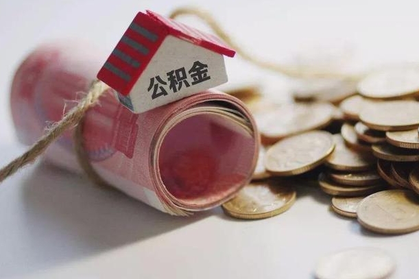 公积金贷款步骤流程图-大竹公积金代办平台